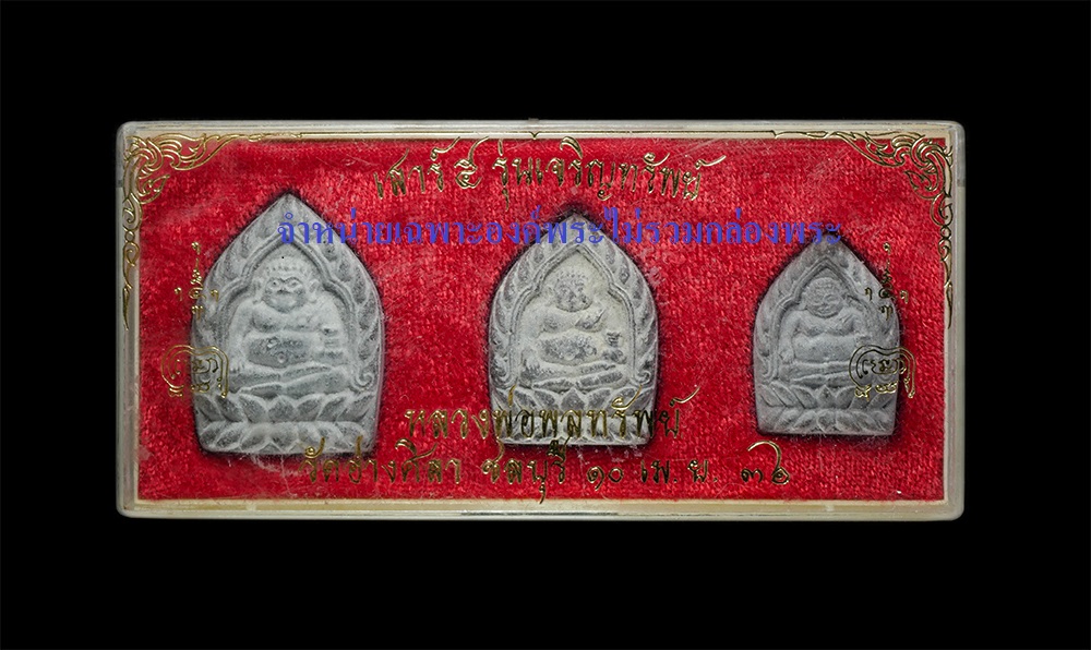 15Dec24 (74)dp2.jpg - พระสังกัจจายน์พิมพ์เจ้าสัว หลังยันต์กระบองไขว้ รุ่นเสาร์ 5 เจริญทรัพย์ หลวงพ่อพูลทรัพย์ กนฺตสีโล(พระครูวิมลศิลาภรณ์) วัดอ่างศิลา จ.ชลบุรี ปี2536 เนื้อ [..] | https://kamulet.in.th